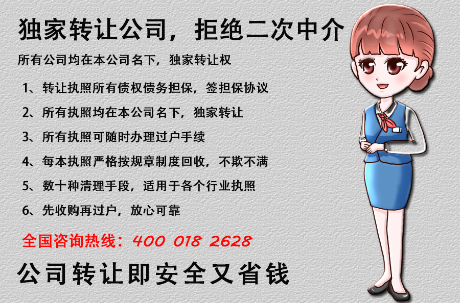 转让企业:成都公司转让会涉及哪些问题？