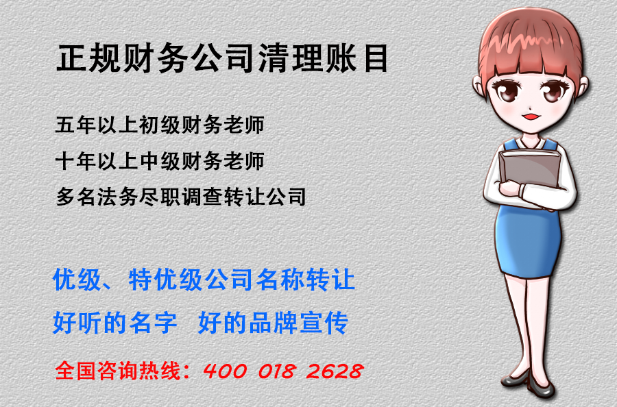 加喜企业:对于上海代理记账其机遇与风险分析