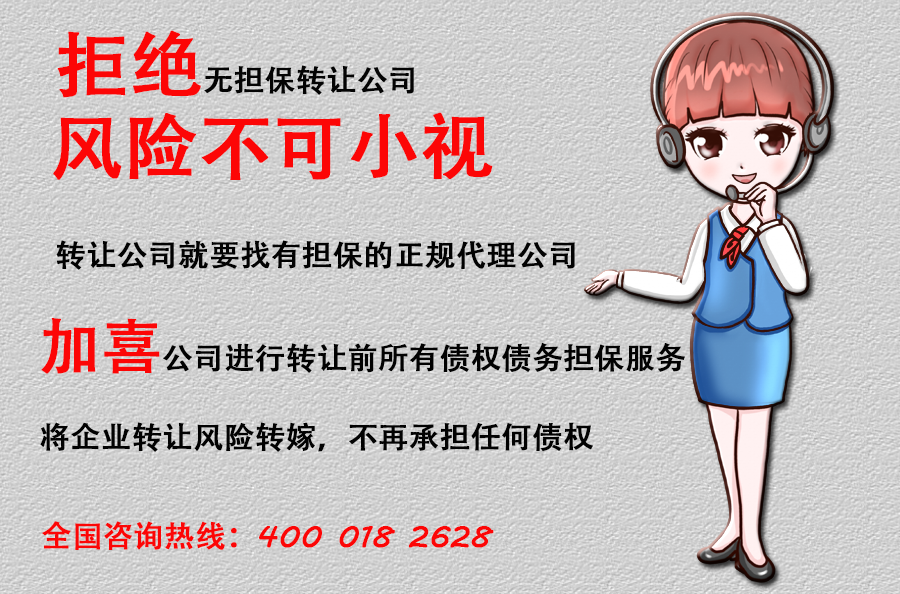 上海注册公司由中国中小企业发展指数分析小微企业面临的困难-加喜转让公司