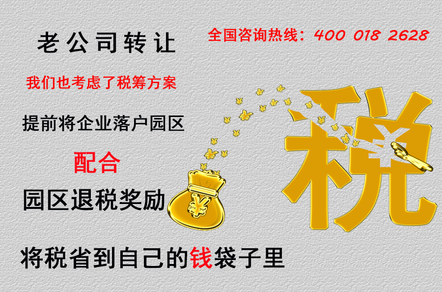 加喜转让:选择重庆代理记账公司需要注意什么？